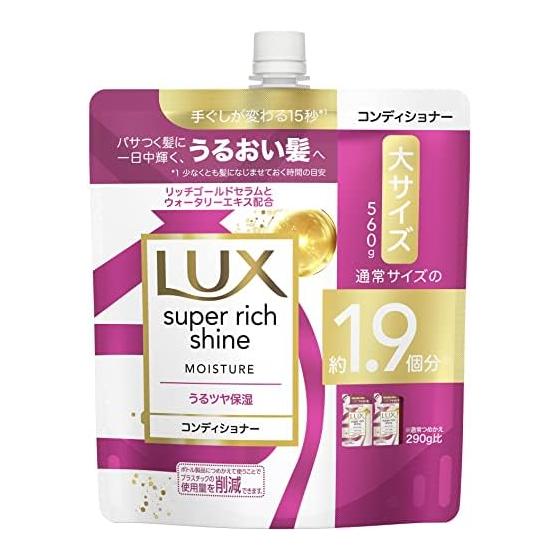 LUX Super Rich Shine Moisture Moisturizing Conditioner Refill 560g