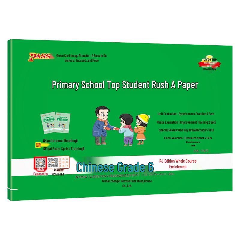 PASS Green Card Primary School Grade 6 Second Semester Learning Series