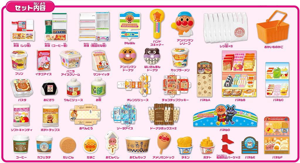 Anpanman Anpanman Convenience Store DX Welcome!