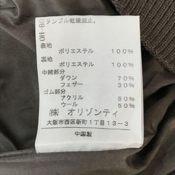 INTERPLANET by ORIZZONTI Down Jacket Coat Outerwear Women M 2 Brown Japan Made(USED)