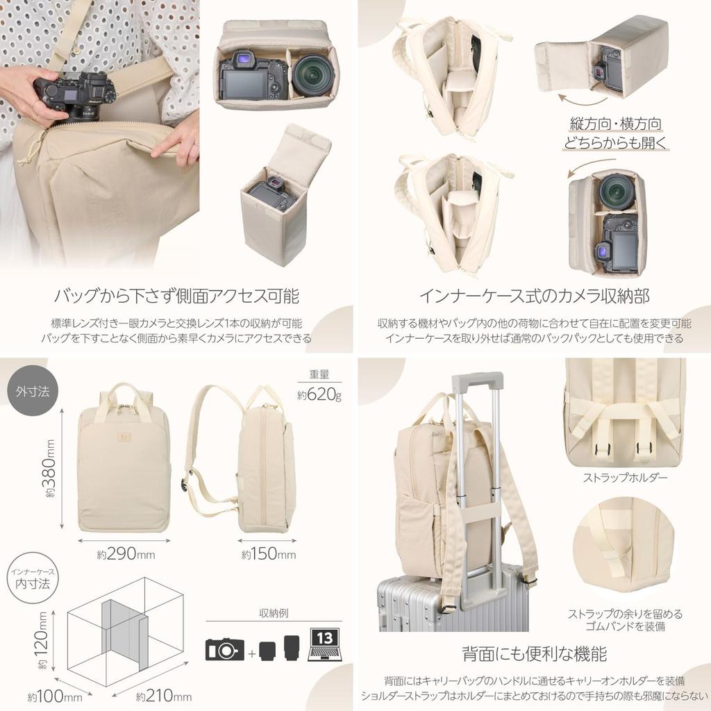 Hakuba Chululu Lumo Camera for Everyday with Inner Case and Side 4977187005387 Backpack, Beige, Use, Access, AMZSCH-LUBPBE