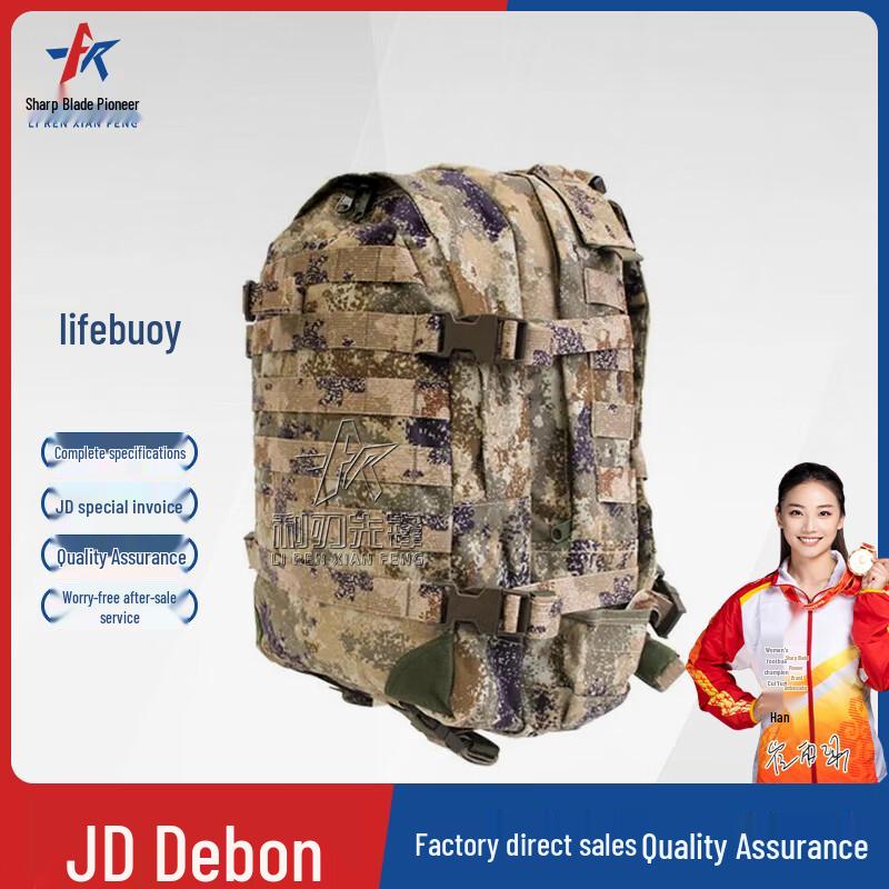 Tactical Outdoor Backpack