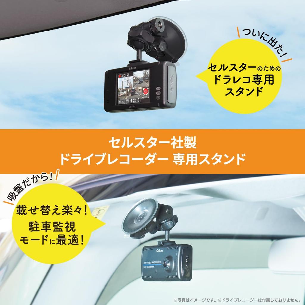 Support de Dash Cam BeatSonic Type Ventouse Facile BSA41, Installation, (pour Celstar)