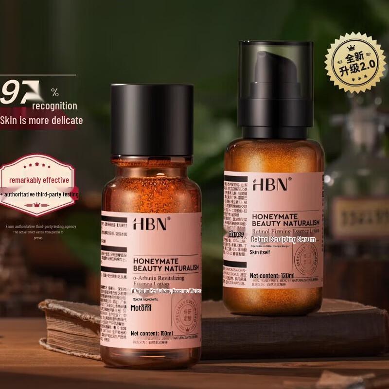 HBN Morning C Evening A Moisturizing & Hydrating Skincare Set