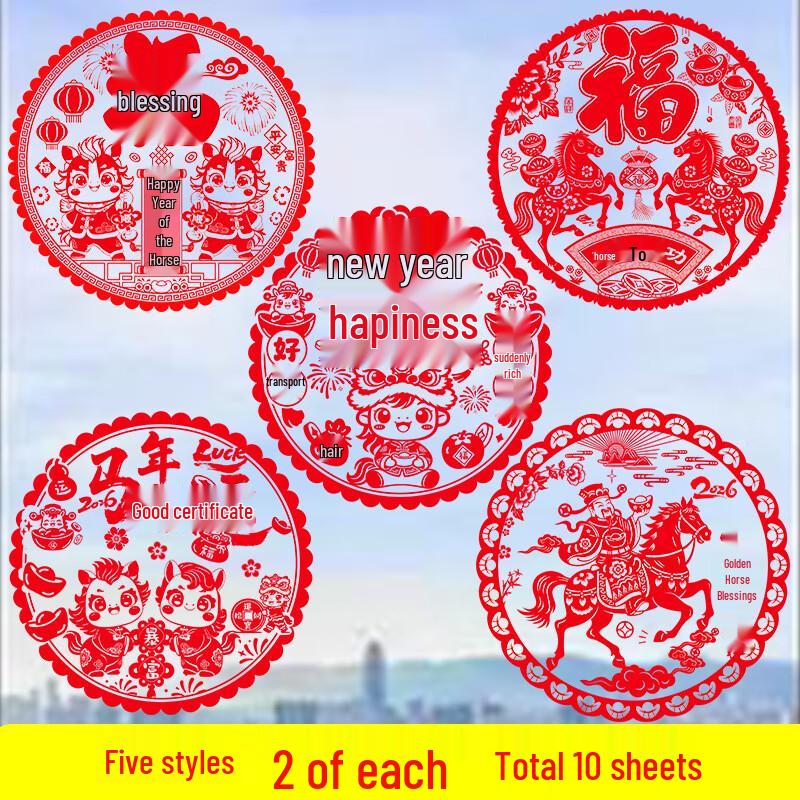 2026 New Year Fu Character Static Cling Window Decals