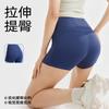 Sports Shorts Striped High Waist Yoga Shorts Women's Breathable Abdomen and Seamless Hip Lift Fitness Running Sweatpants Summer
