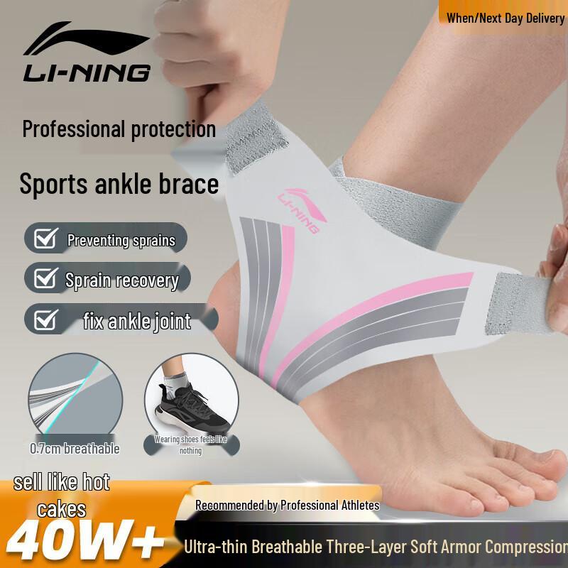 

Li-Ning Professional Sports Ankle Support