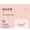 Mogugu - Natural Wispy False Eyelashes