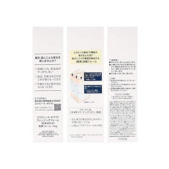 ELIXIR Brightening Cleansing Foam 145g Quasi-drug Facial Wash Soft Plump Skin Anti-aging Care White