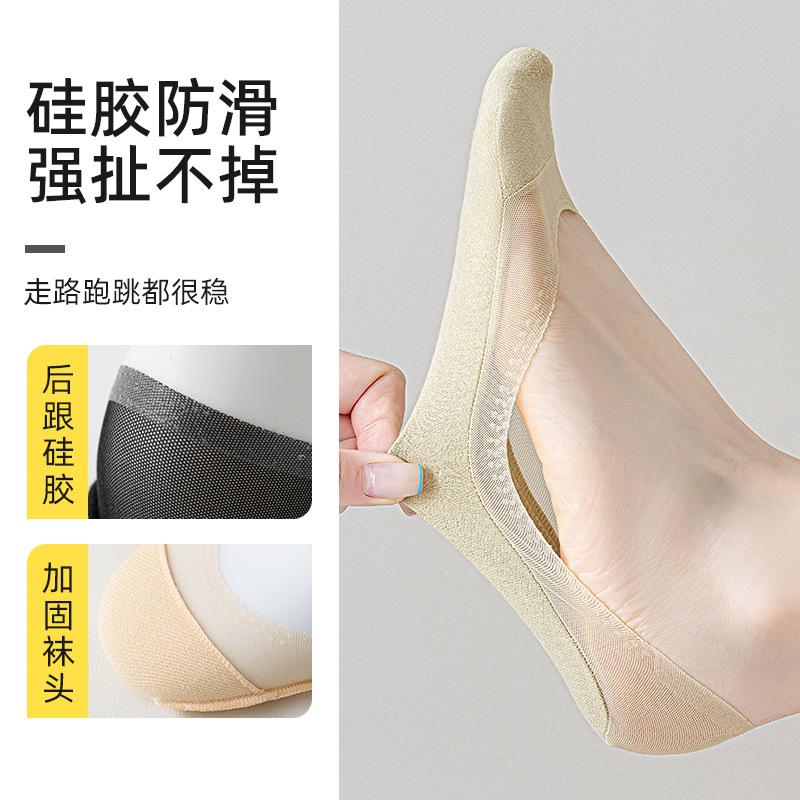 Socks, Ice Silk Boat Socks, Non-Slip Heel Shallow Socks, Summer Thin Breathable Invisible Socks, Cotton Socks