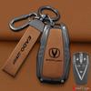 Changan Eado Plus Key Cover for Blue Whale Version DT - Unisex