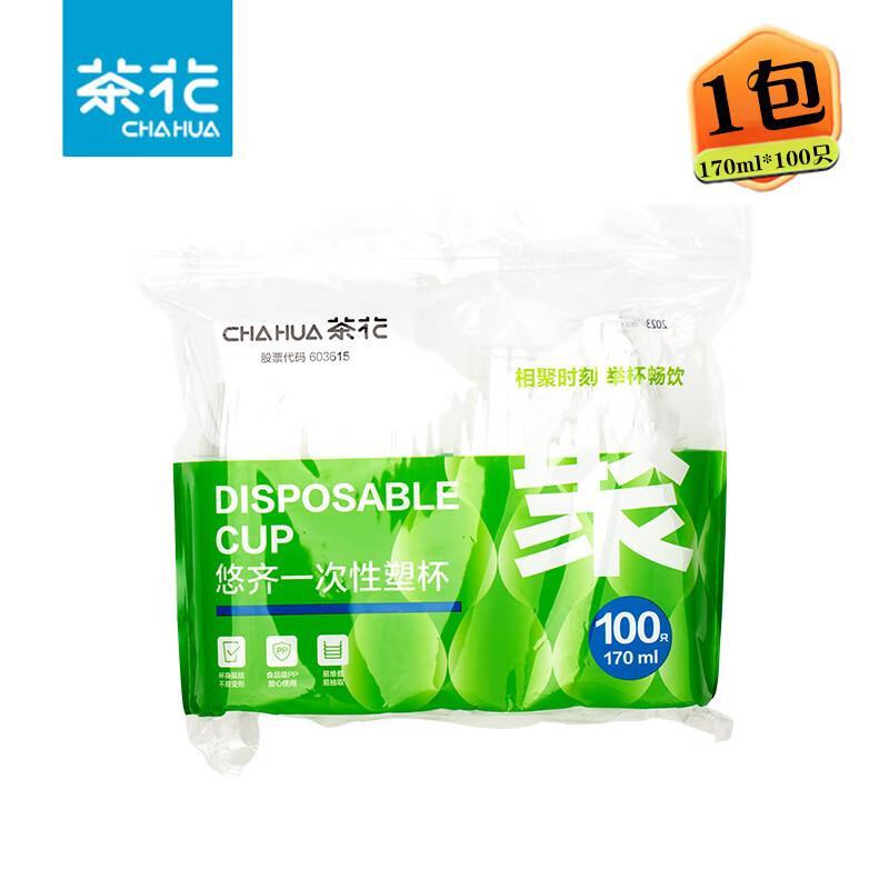 Chahua Youqi 170ml Disposable PP Cups