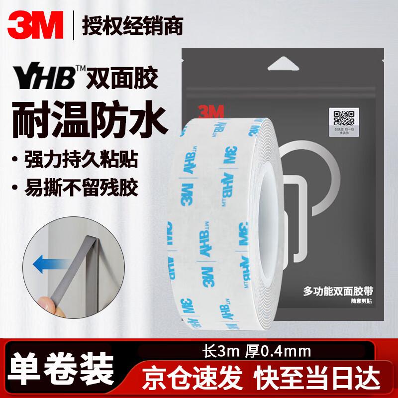 3M Waterproof Heavy Duty Foam Double-Sided Adhesive Tape