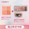 Famoty 12-Color Eyeshadow Earth Tones Pearlescent Matte Anti-Puffiness Pink Milk Tea Color Affordable Beginner-Friendly High Color Payoff