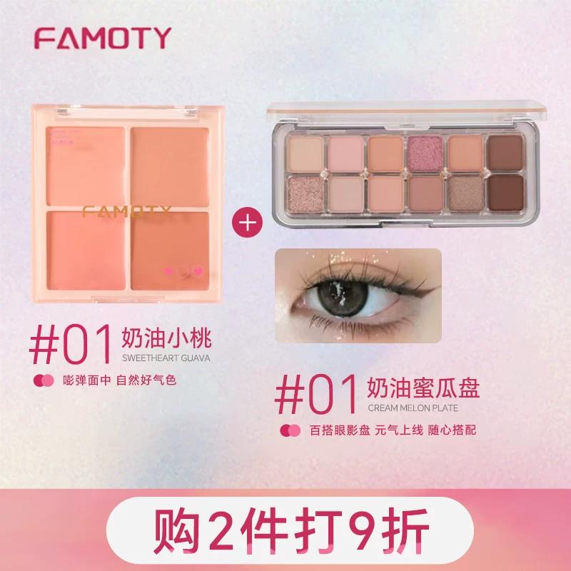 Famoty 12-Color Eyeshadow Earth Tones Pearlescent Matte Anti-Puffiness Pink Milk Tea Color Affordable Beginner-Friendly High Color Payoff