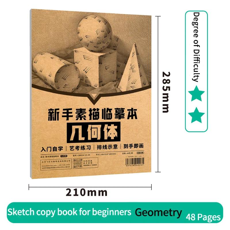 Art Sketching Tutorial Books Tracing Sketch Hand-Painting Technique Gypsum Geometry Plaster Beginner Drawing Paper Practice Book