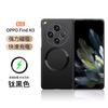 Applicable to OPPO Find N1 mobile phone case folding screen advanced sense magnetic attraction ultra-thin naked sense simple anti-drop  case