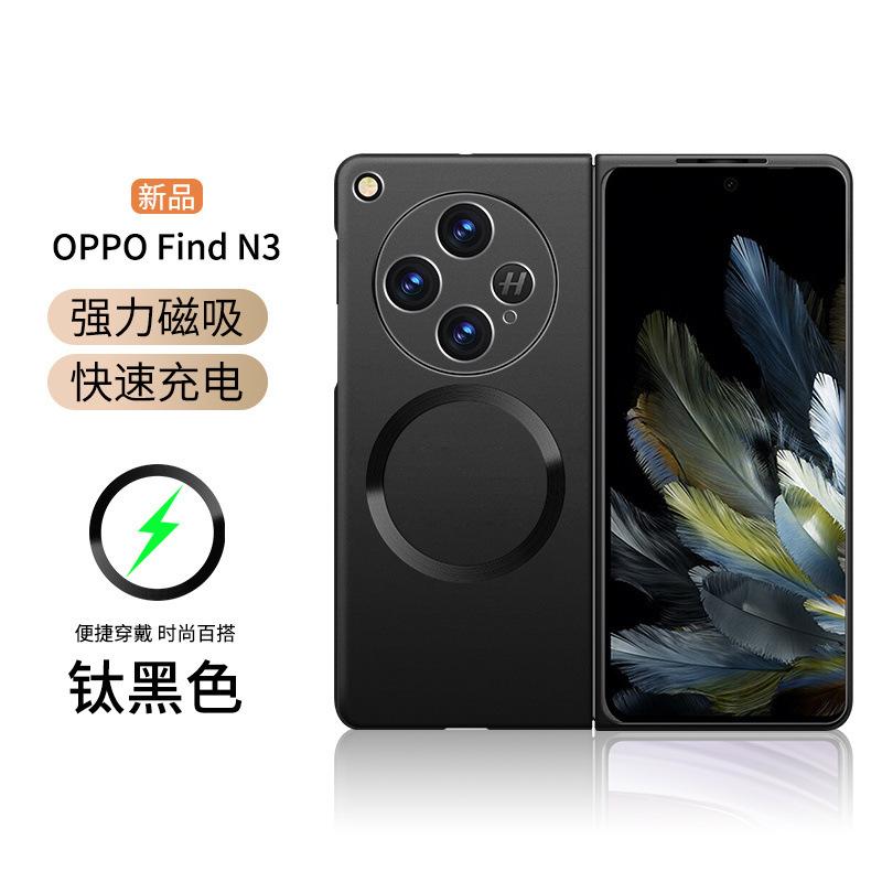 Applicable to OPPO Find N1 mobile phone case folding screen advanced sense magnetic attraction ultra-thin naked sense simple anti-drop  case