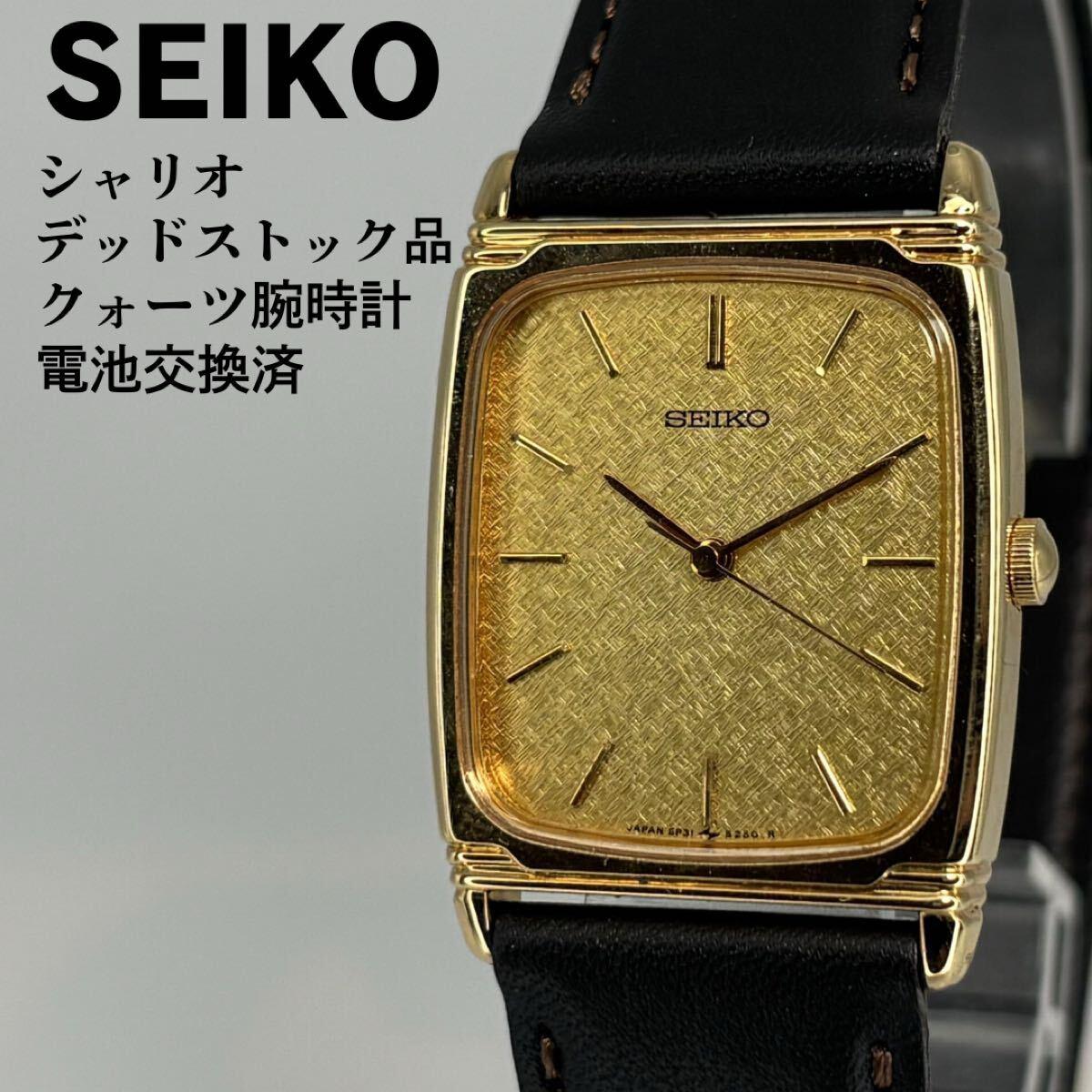 Dead stock item SEIKO Chariot quartz watch battery replaced gold dial vintage analog