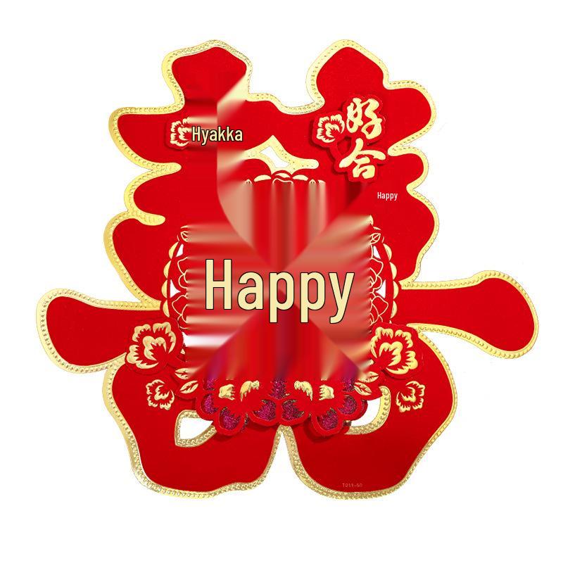 Wedding Room Xi Character Door Sticker – Anti-Theft Entrance Decoration