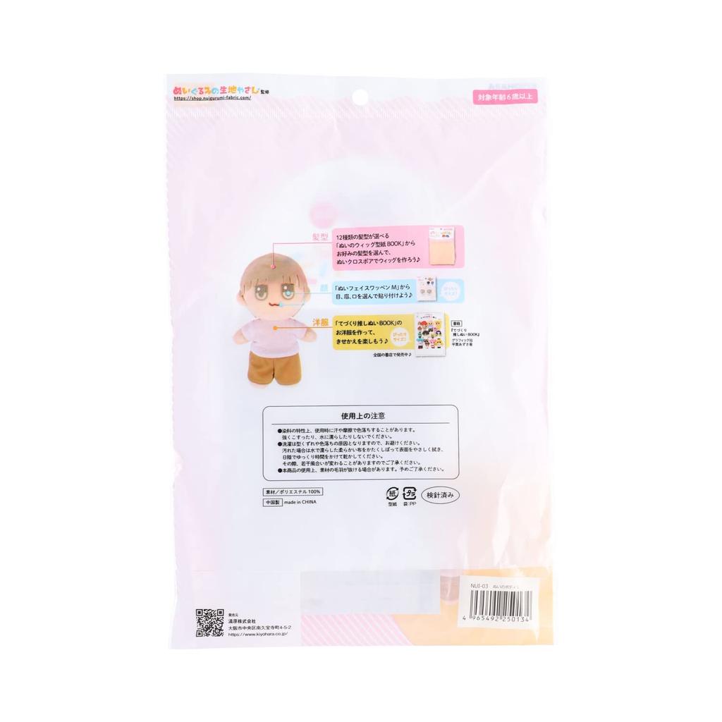 Kiyohara (KIYOHARA) Oshi Nui Nui Body L Width 14cm X Height 20cm X Thickness 8cm Mash Short Wig Pattern and Recipe QR Code Included NUI-03