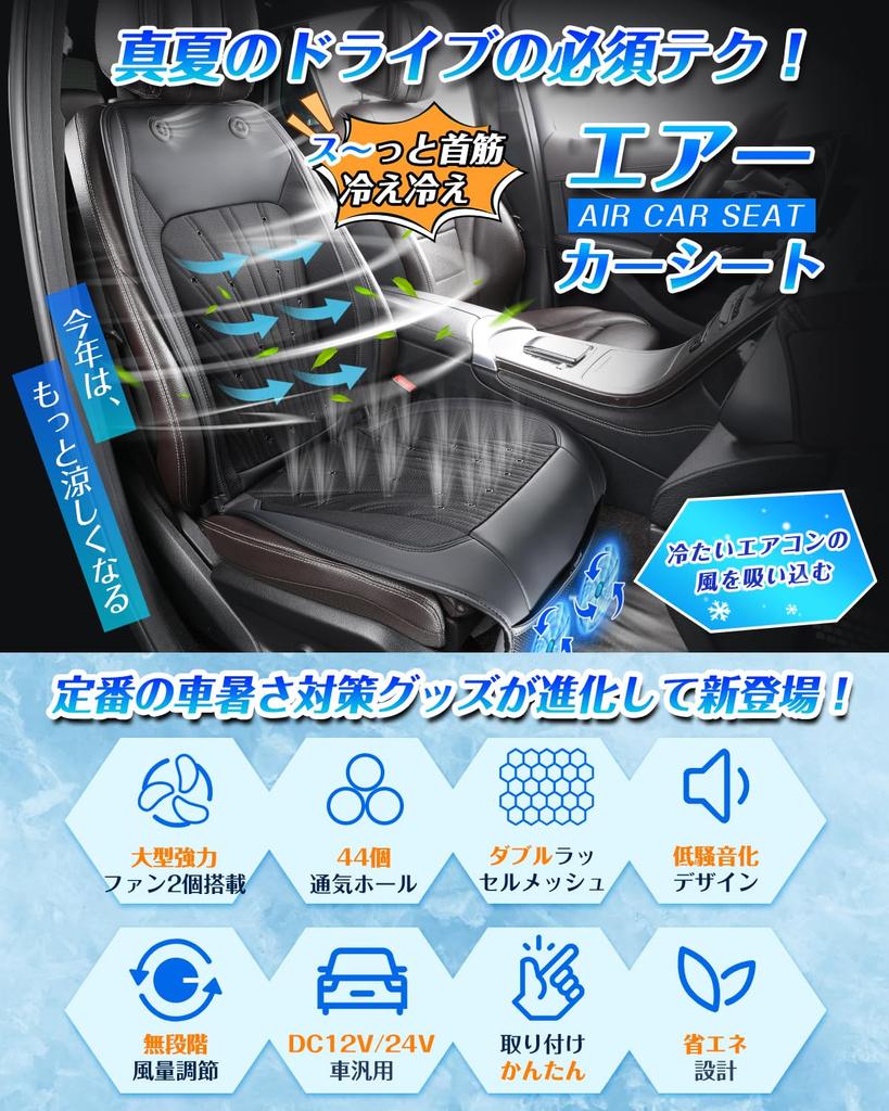Cakoey Cool Seat, Chladič autosedačky, 2025, 2 extra velké ventilátory, Kompatibilní s DC12V/24V, Plynulý