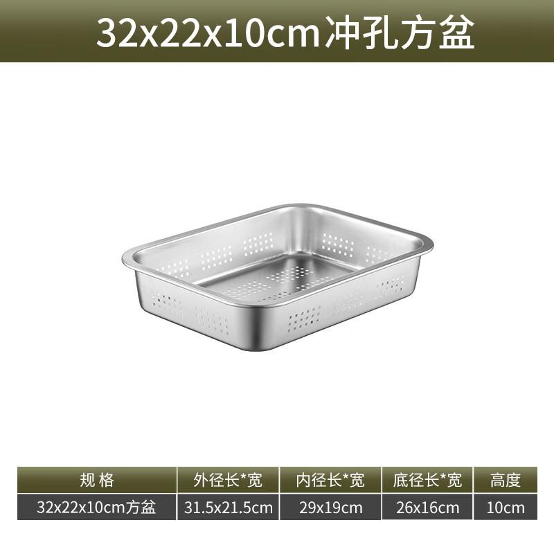 Shaoshan Stainless Steel Rectangular Colander and Drainage Basin
