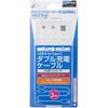 CYBER Double USB Charging Cable White PS5 (for PS5) [Approx. 3m] -