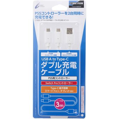 CYBER Double USB Charging Cable White PS5 (for PS5) [Approx. 3m] -