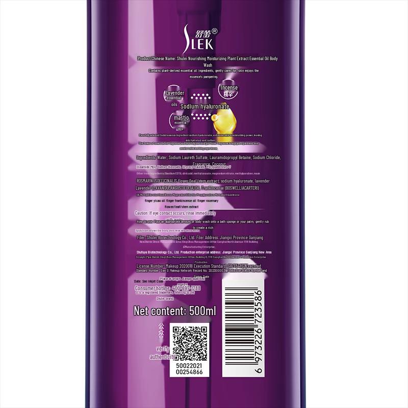 Shu Lei Hair & Body Wash Combo Set
