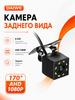 Black and Gold Lens, 170° Wide-angle AHD 1080P Waterproof High-definition Rear Camera, Supports Starlight-level Night Vision.