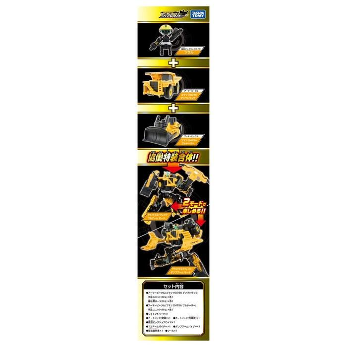 [Takaratomy] Tomica Jobber TJBDX Grand Build Breaker Dump Truck & Bulldozer DX Set Diecast Toy, 3+