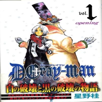 D.Grayman Vol. 1 by Katsura Hoshino Paperback Book 9781421506234