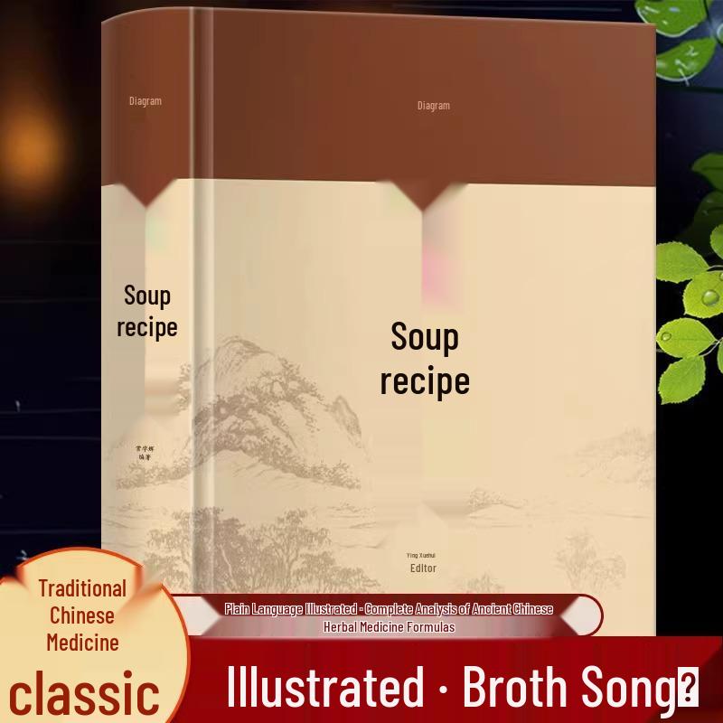 Soup Base Song: Illustrated Guide to Historical Prescriptions & Common Formulas ISBN 9787530887219