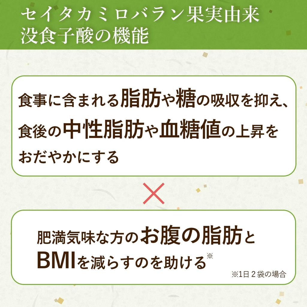 NIHON YAKKEN Bibitaki Tea Green Tea Blend (Food with Functional Claims Tea Bags 2.3g X 20 Bags X 2 Bags) For Those Concerned About Waistline and