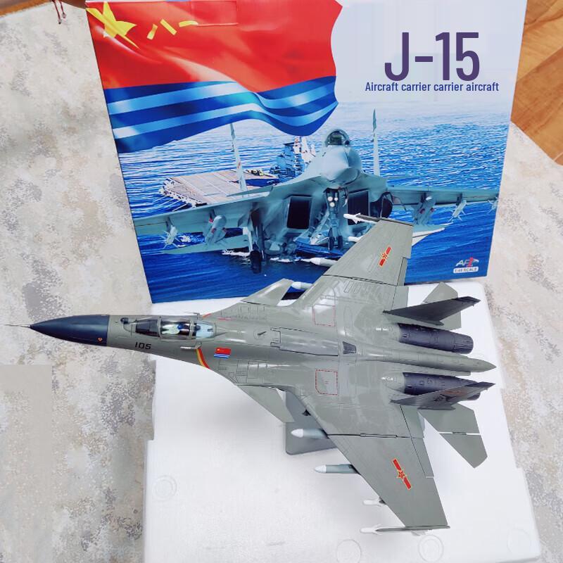 Lei Xiaobing 1:45 J-15 Carrier-Based Fighter Jet Alloy Model 1:45 Scale