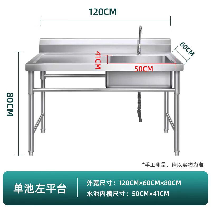 Lantuan Commercial Stainless Steel Single Basin Sink
