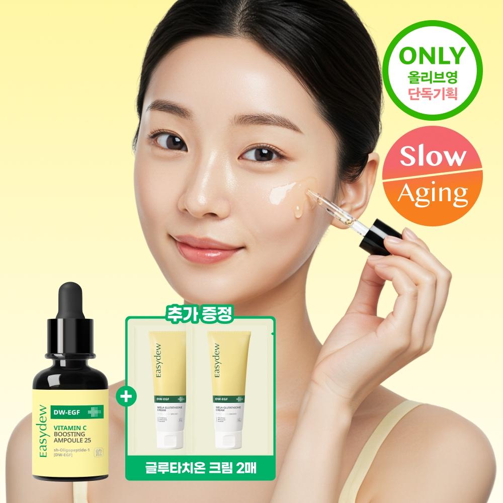 Easydew Dw Egf Vitamin C Boosting Ampoule 25 13g paCkage  + Blemish Cream 2 Free