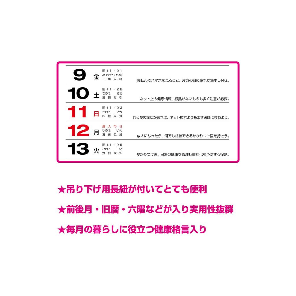 New Japan Calendar 2026 Wall Love with 535 x 254 NK188 Calendar, & Small, Chronology, mm,