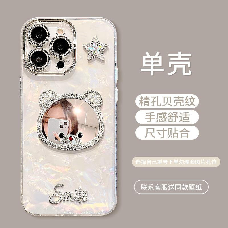 Bear mirror bracelet is suitable for Apple 16promax mobile phone case 13 flash diamond star doll 15 high-end sense 14 women