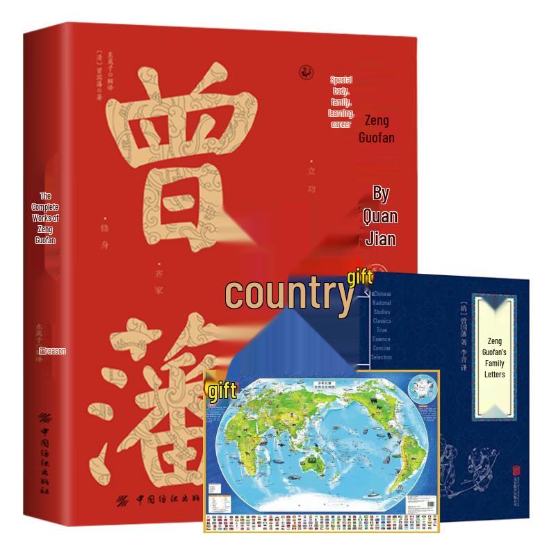 Zeng Guofan s Wisdom: 3-Book Collection