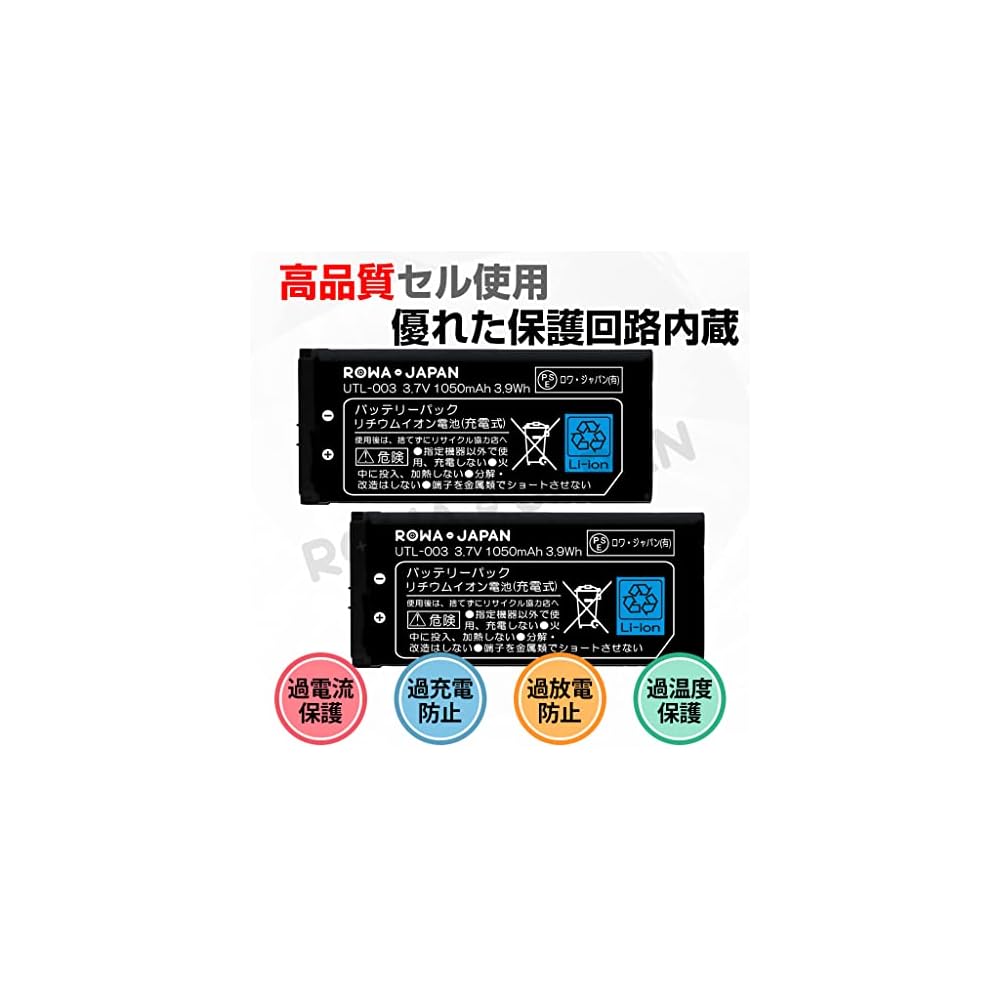 Rowa Japan Compatible Battery UTL-003 for Nintendo DSi LL DSi XL PSE Certified Replacement Battery