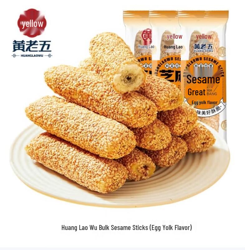 Huanglaowu Egg Yolk Flavor Sesame Sticks