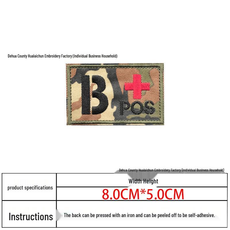 Camouflage Blood Type Embroidery Patch: AB & O Type for Tactical Backpacks