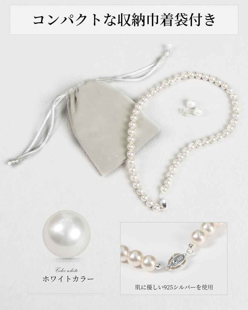 Pearl Silver Made in High Quality Domestic For 8mm [Alivern] Necklace, 925, Japan, Pearl, Weddings, Funerals, (White, 42cm)