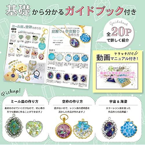 Keratta Resin Set for Beginners, Starter Kit, Includes a Dedicated Studio Box, Puffy Stickers, and Lights for Creating Wind-Shaped Resin Modeling. A G