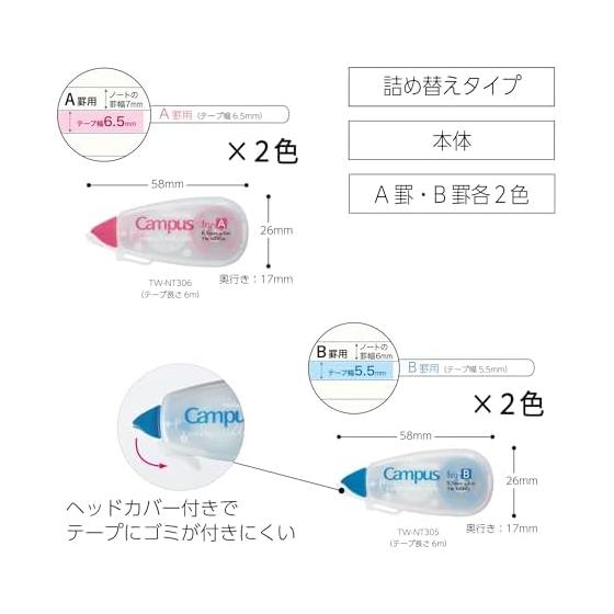 KOKUYO Campus Correction Tape Refill Type Limited Newtro A-lined B-lined 4 Color Set TW-MNT336LX4SET