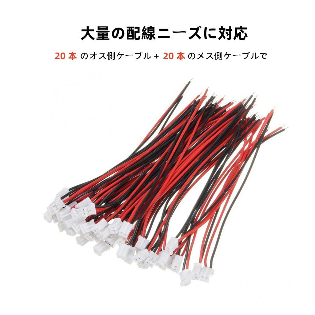 Coolotic 40 Pieces 20 Pairs JST 1.25mm 15cm Plug Connectors 2-Pin Male Female Extension Cables Tinned Copper RC Lipo Battery Helicopter