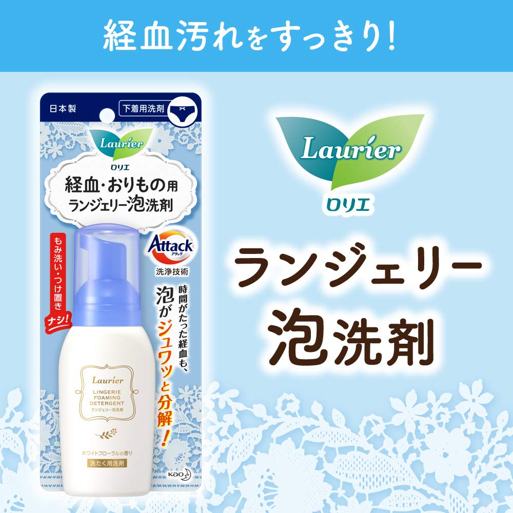 Laurier Lingerie Foaming Detergent 80ml X 2 Sets Menstrual and Vaginal Discharge Stains On Unscented (Bulk Purchase) (For Underwear)