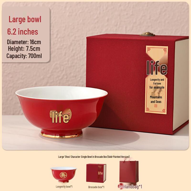 Longevity Celebration Gift Bowl with Brocade Box